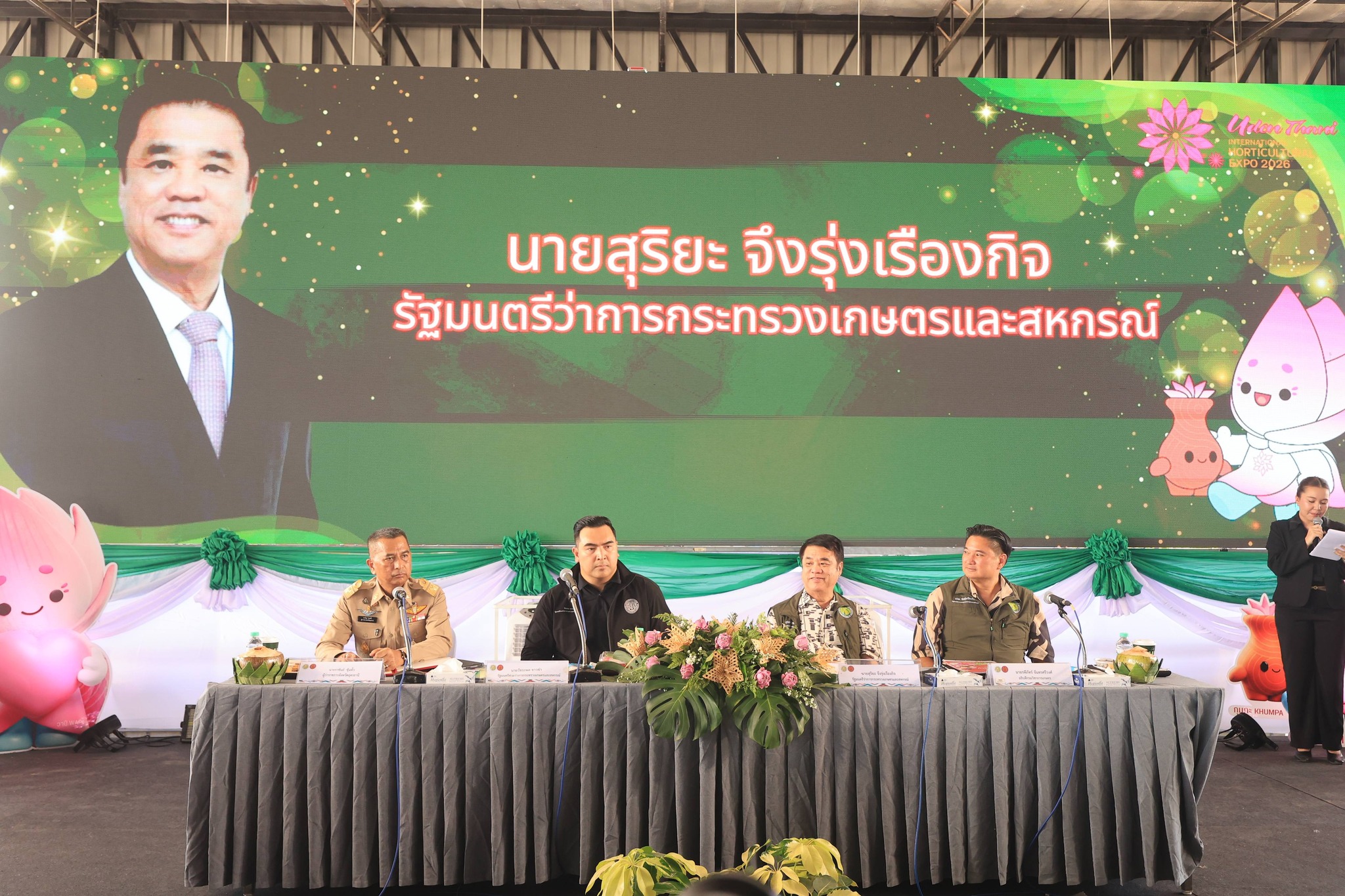 title - ส.ป.ก. ร่วมติดตาม รัฐมนตรีว่าการกระทรวงเกษตรและสหกรณ์ และคณะ ลงพื้นที่ติดตามความก้าวหน้าการดำเนินงานจัด 